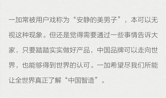 劉作虎怒了:百萬美金尋一加雇水軍證據(jù)!