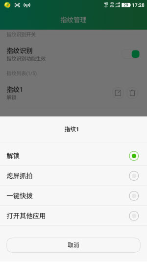 指紋識別白菜價，紐曼紐扣PK大神Note 3