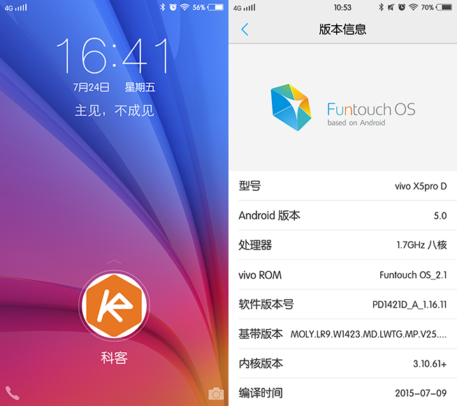 不僅僅是顏值爆表，vivo X5Pro評(píng)測(cè)