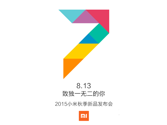 小米秋季發(fā)布會確定：MIUI 7即將亮相
