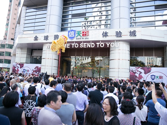 跨境電商+產(chǎn)業(yè)園 信天郵專注發(fā)展大健康產(chǎn)業(yè)