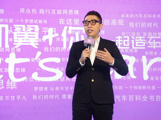 全民造車熱，凱翼眾包造車啟動