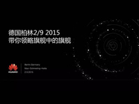 不是Mate8！華為神秘旗艦視頻或為D8