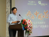 小米推自家芯片，明年初問世？