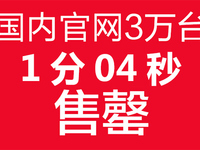 科客晚報(bào) 一加小米新機(jī)瞬間售罄，三星Note5猛料曝光，iPad新品