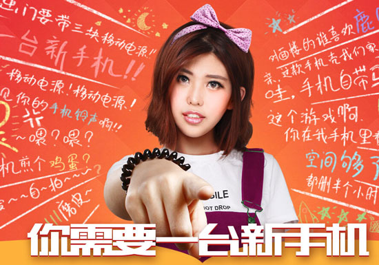 京東也耍猴？終極手機發(fā)布會只為營銷作勢