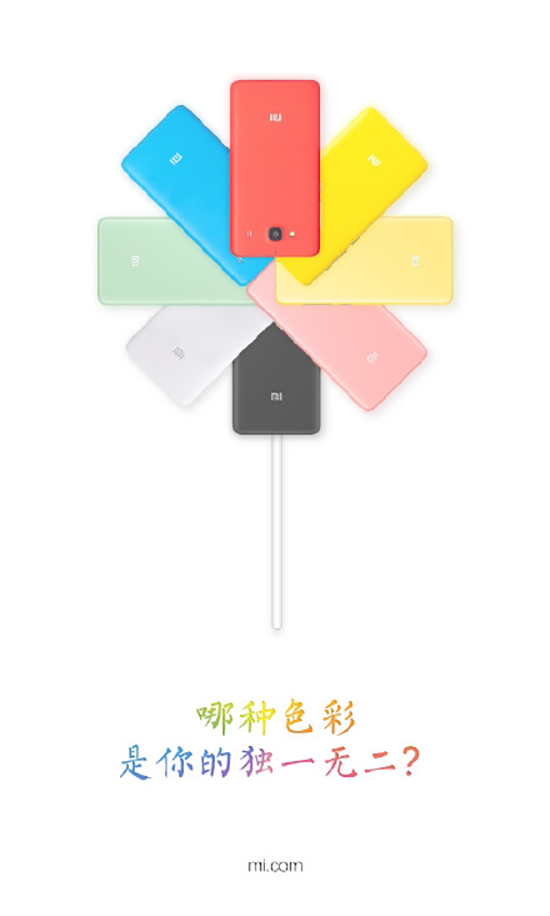小米新手機將與MIUI 7一同發(fā)布