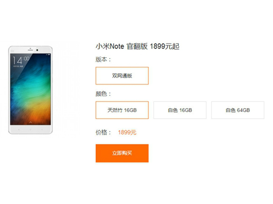 性?xún)r(jià)比更給力！一大波小米官翻機(jī)開(kāi)售