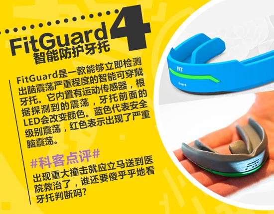 創(chuàng)意無限！盤點這些年奇葩的可穿戴設備