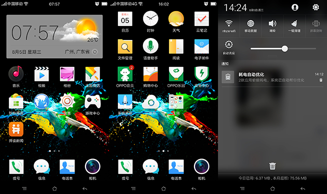 豈止于大！金屬美機(jī)OPPO R7 Plus體驗(yàn)評測