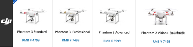 差距在哪？大疆精靈3系列無人機數(shù)據(jù)橫對比