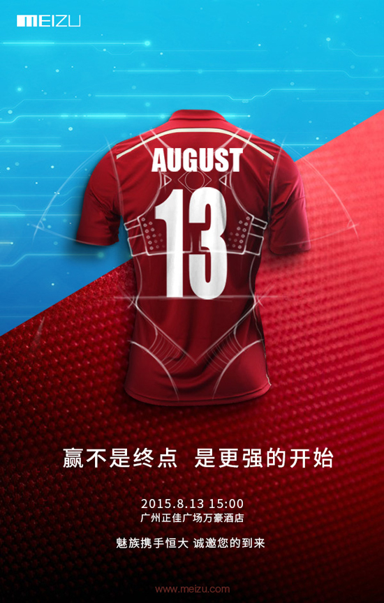 跨界大合作!魅族或?qū)⑼瞥龊愦蠖ㄖ瓢媸謾C(jī)?