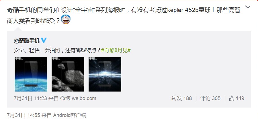 賣(mài)隊(duì)友？安兔兔爆奇酷手機(jī)跑分?jǐn)?shù)據(jù)