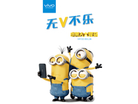 最低1元！vivo小黃人定制版手機(jī)眾籌開(kāi)啟