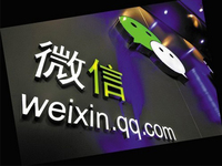 微信用戶已達(dá)6億，直接威脅QQ地位