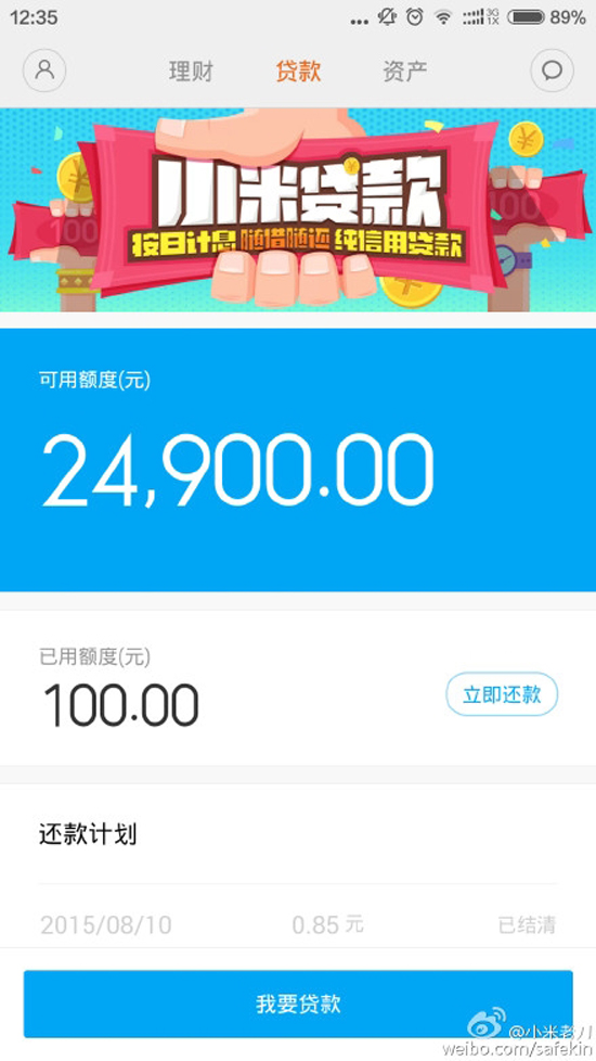 小米秋季發(fā)布會(huì)：劇透全在這兒了