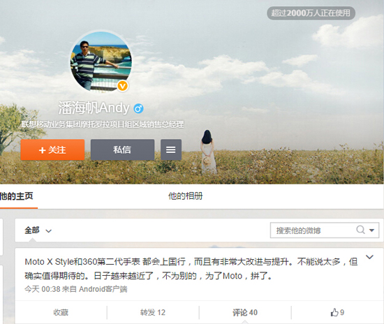 Moto 360二代將至 確定會有國行版