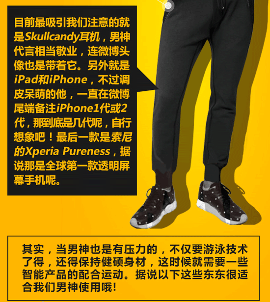 別舔屏了，跟著小鮮肉寧澤濤挑數(shù)碼裝備吧！