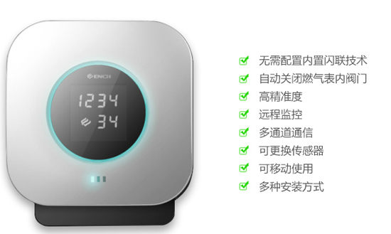 遠(yuǎn)離爆炸悲??！但愿智能燃?xì)獗砟鼙Ｗo(hù)你