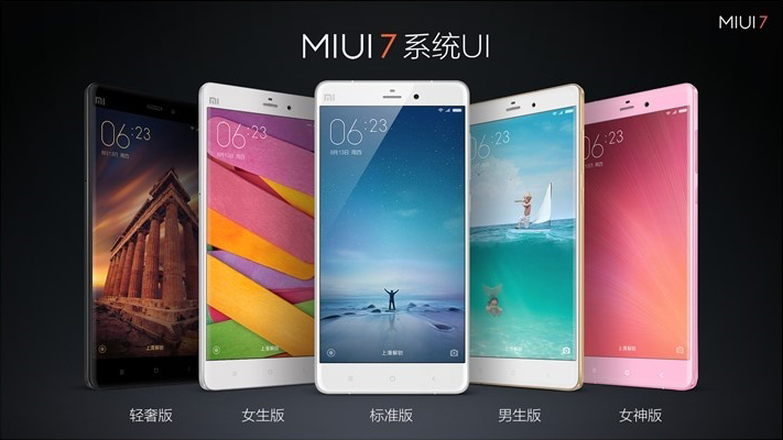 MIUI 7/紅米Note2/路由器青春版 2015小米秋季發(fā)布會(huì)回顧