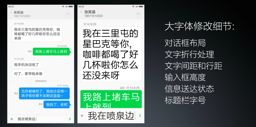 MIUI 7/紅米Note2/路由器青春版 2015小米秋季發(fā)布會(huì)回顧