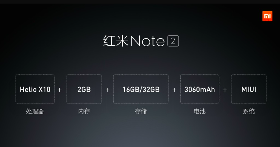 MIUI 7/紅米Note2/路由器青春版 2015小米秋季發(fā)布會(huì)回顧