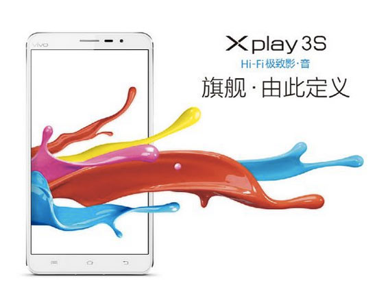 驍龍820來了，vivo Xplay5S有望搶首發(fā)