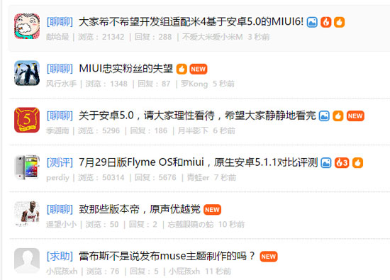 MIUI7竟是安卓4.4，米粉怒爆MIUI論壇
