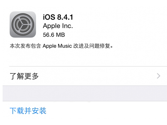 科客晚報 米粉怒刷爆MIUI論壇，iOS8.4.1追殺漏洞…