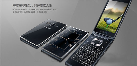 三星首款驍龍808手機，竟是復古翻蓋機！