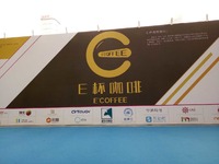 沒(méi)來(lái)過(guò)E杯咖啡，創(chuàng)業(yè)人生不完整？