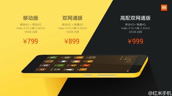 火拼紅米Note2！華為榮耀4X也降到799元