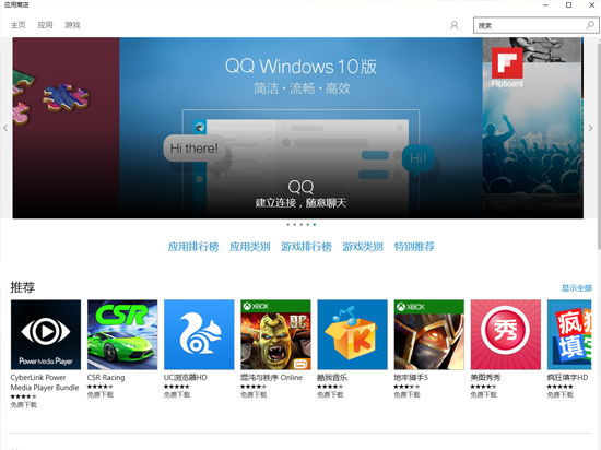 能看不能用！Win 10版QQ首度現(xiàn)身