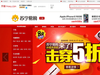 該來(lái)的總算來(lái)了 蘇寧天貓旗艦店正式上線