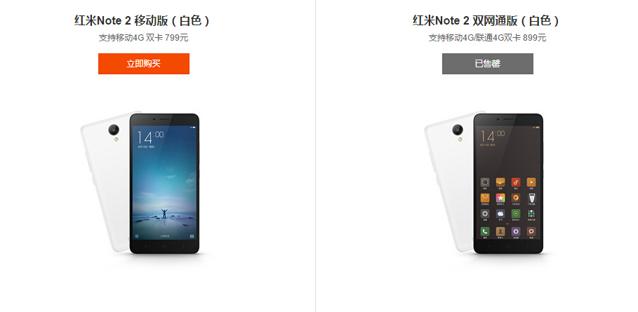 科客晚報(bào) 799元紅米note2竟支持聯(lián)通，三星新品超貴