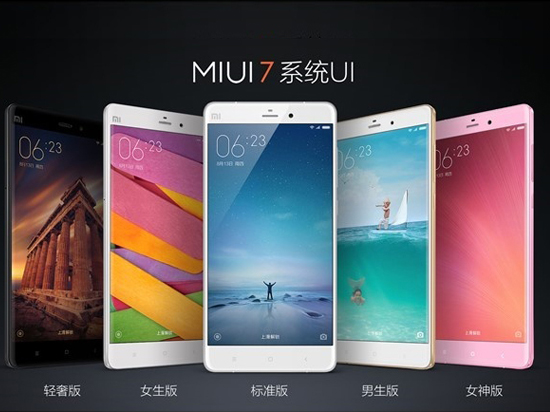 裝上你就賺到了！小米稱MIUI值500塊
