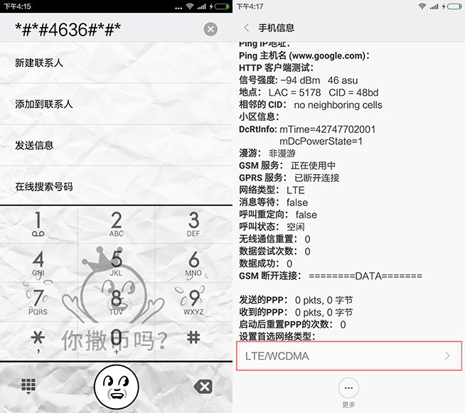 嗨科技：799元紅米Note2三網(wǎng)4G實(shí)測(cè) 黃牛已哭瞎