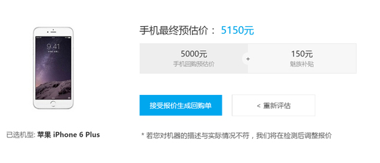 科客晚報(bào) 蘋果6s國內(nèi)首發(fā)，魅族以舊換新，小米手環(huán)曝漏洞