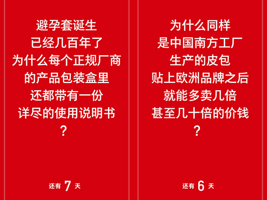 錘子發(fā)布會倒計時：文案內(nèi)容屌爆了