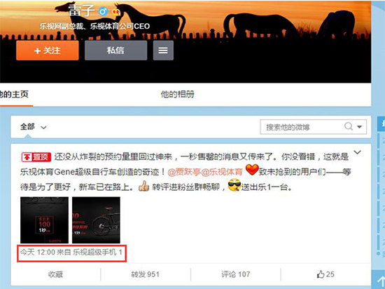 100輛樂(lè)視自行車(chē)1秒售罄？作弊嫌疑很大