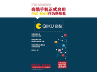 Pac-Man吃豆人成奇酷手機(jī)新形象 新機(jī)真長(zhǎng)這樣？