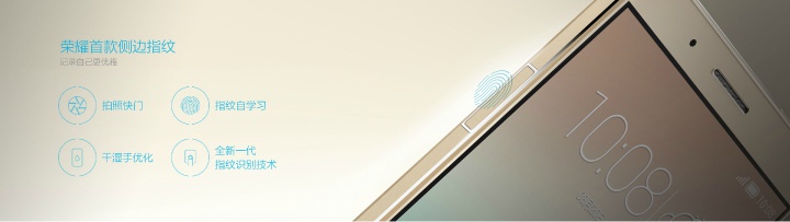榮耀7i正式發(fā)布 翻轉(zhuǎn)鏡頭+側(cè)邊指紋識(shí)別