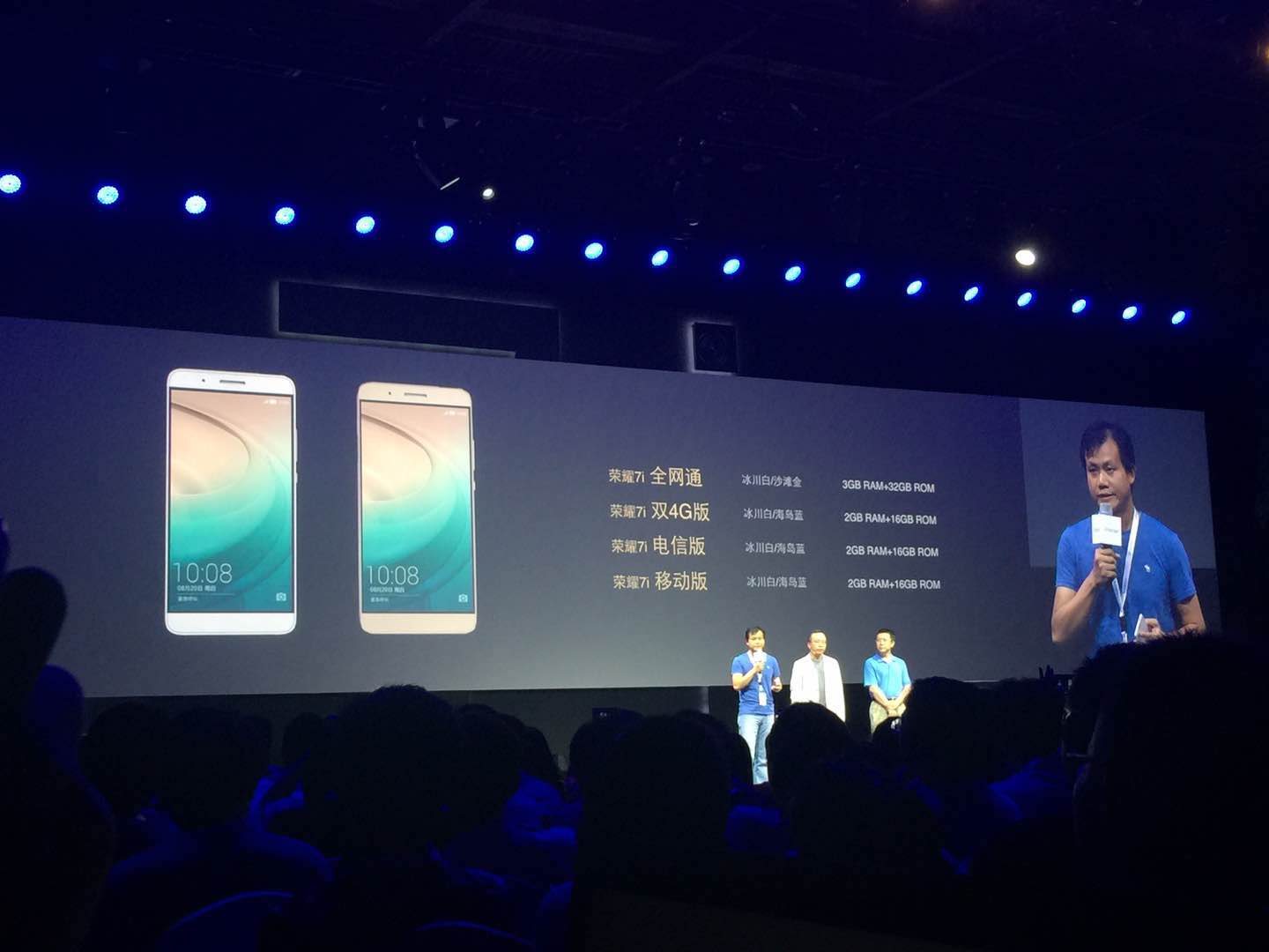 榮耀7i正式發(fā)布 翻轉(zhuǎn)鏡頭+側(cè)邊指紋識(shí)別