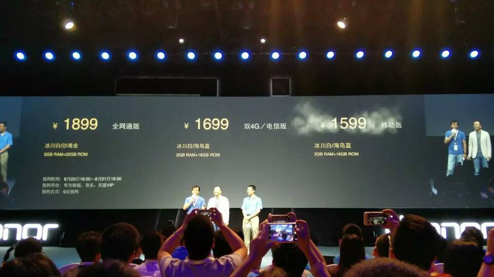 科客晚報(bào) 翻轉(zhuǎn)鏡頭榮耀7i，奇酷變身吃豆人，小冰回歸微信