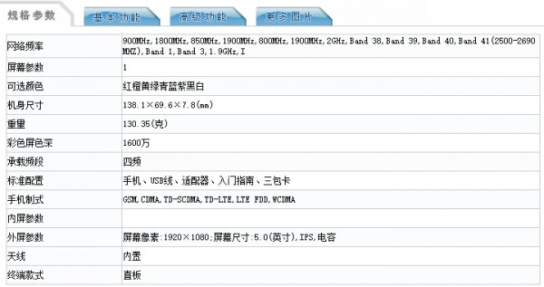 國(guó)行小米4i再曝光：驍龍808+安卓5.1
