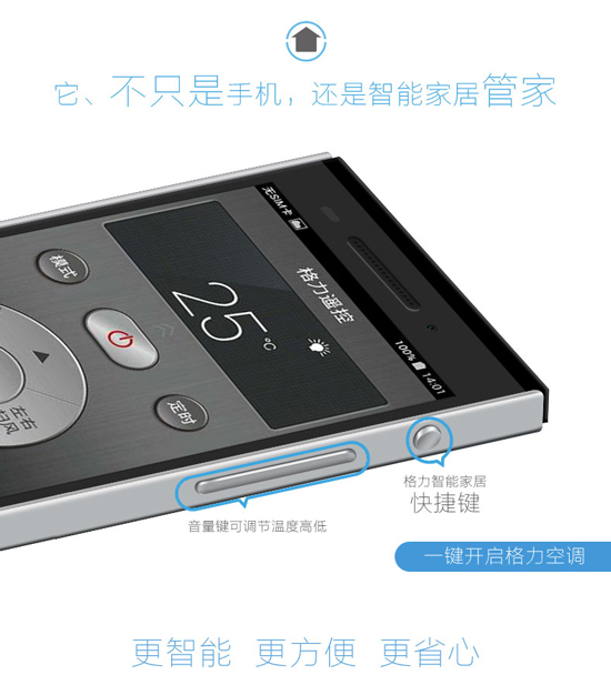 1599元天價開售，客官您要的格力手機來了！