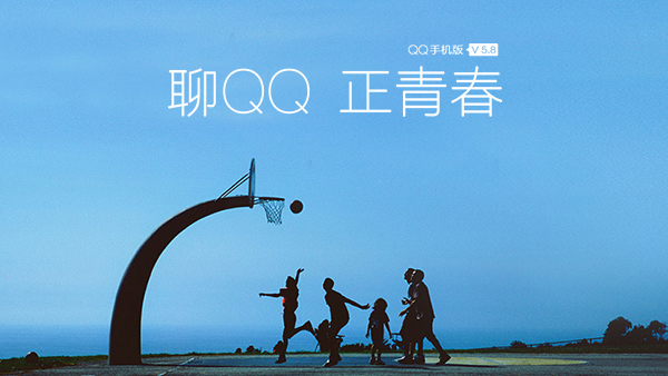 果粉們玩轉(zhuǎn)新版QQ！視頻文字暢聊兩不誤