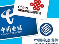 國(guó)內(nèi)三大電信運(yùn)營(yíng)商財(cái)報(bào)出爐 你怎么看？
