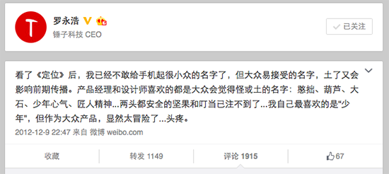 錘子堅(jiān)果手機(jī)信息匯總：這情懷值1500元嗎