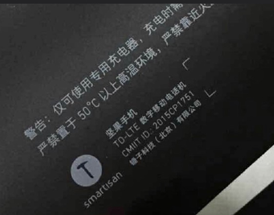 錘子堅(jiān)果手機(jī)信息匯總：這情懷值1500元嗎